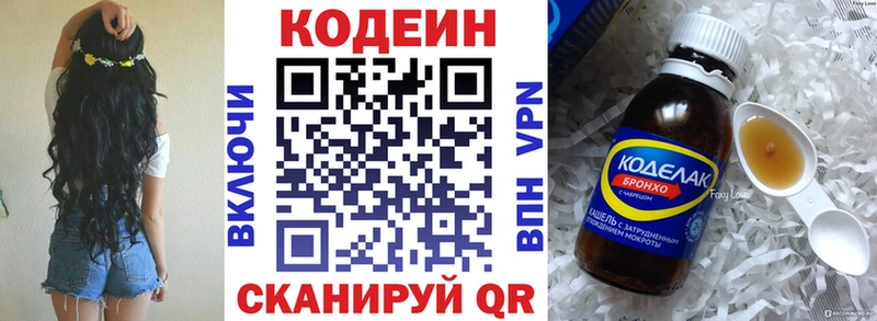 Кодеиновый сироп Lean напиток Lean (лин)  Пролетарск 